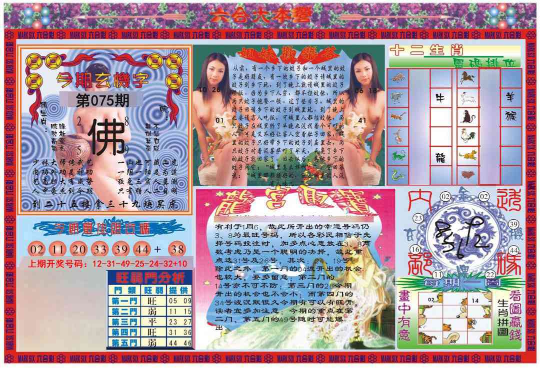 075期大本营[图]