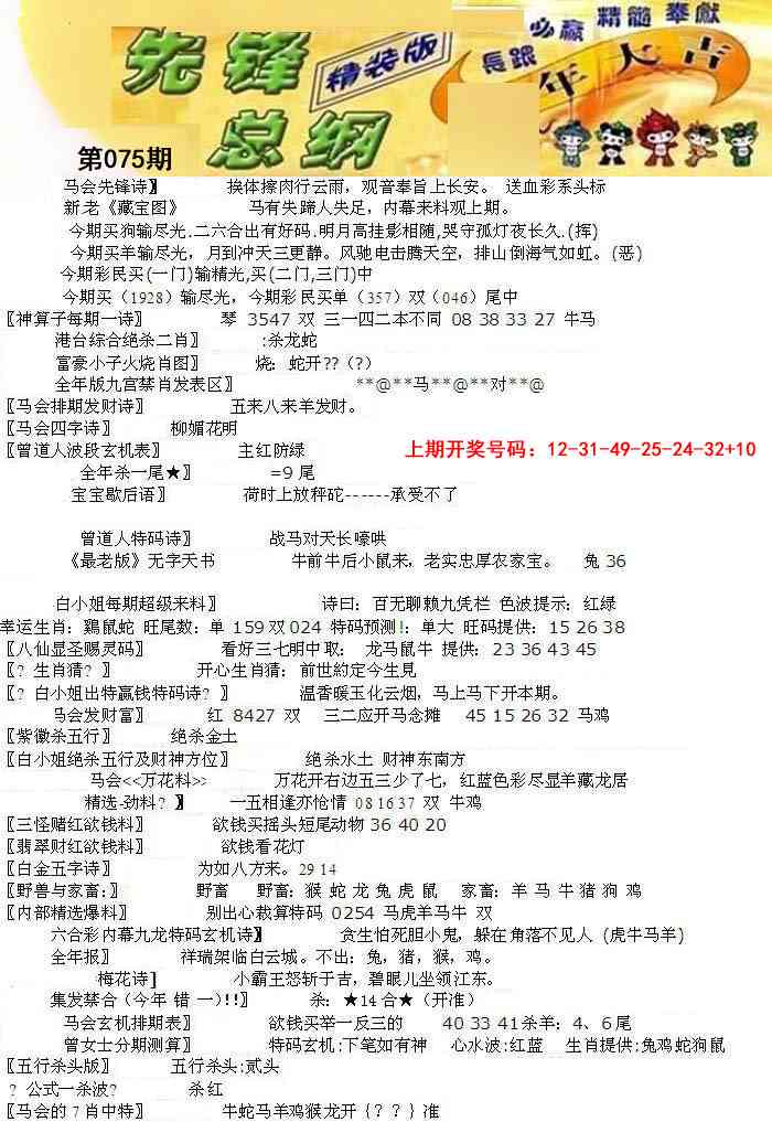 075期先锋总刚A[图]