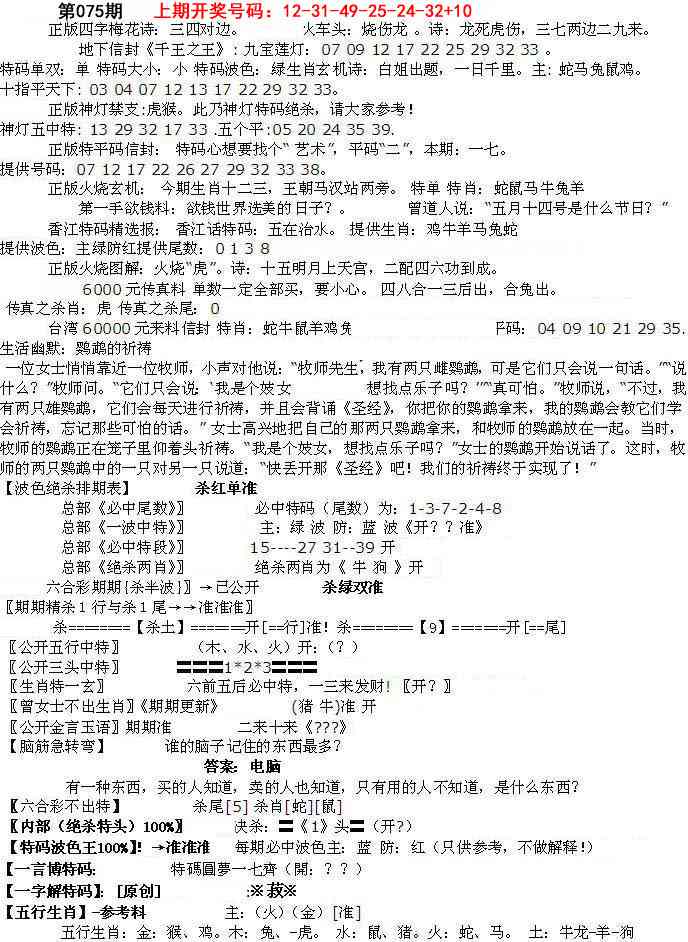 075期先锋总刚B[图]